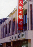 店舗外観